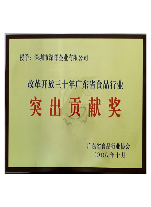 突出貢獻(xiàn)獎(jiǎng) 突出貢獻(xiàn)獎(jiǎng)